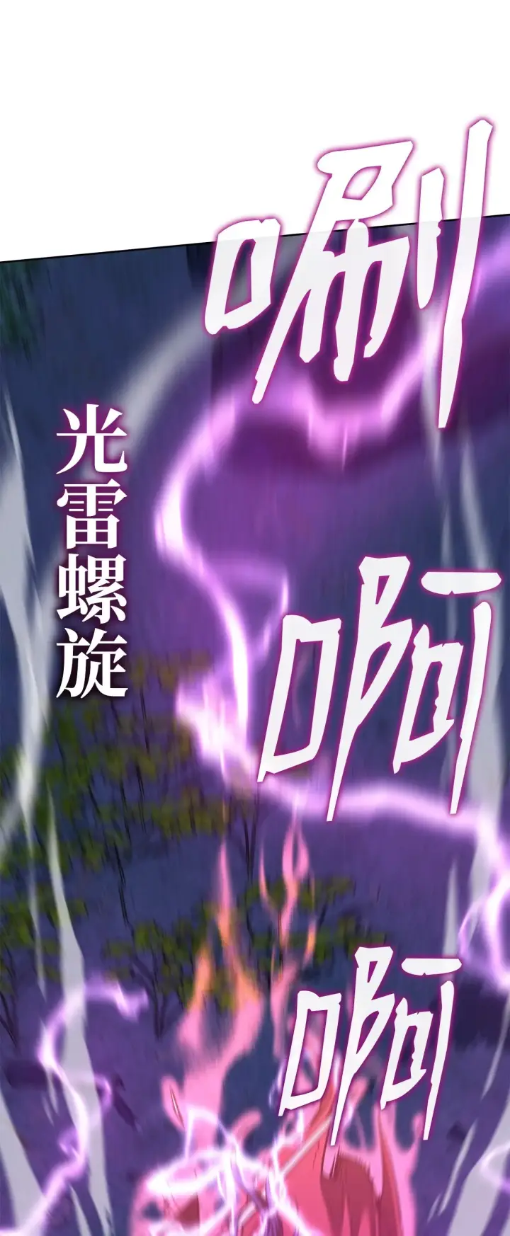 《不死王的轮回》179 深不可测的老爷子图79