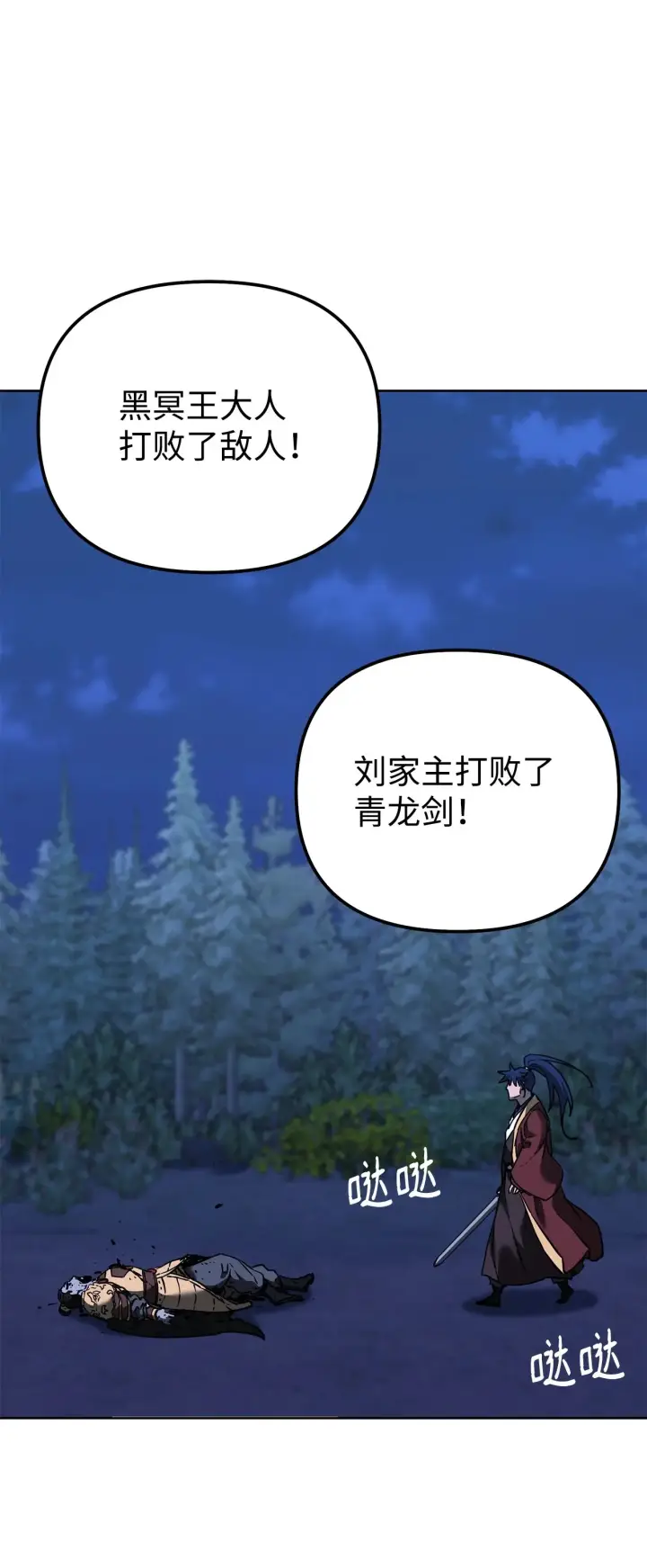 《不死王的轮回》179 深不可测的老爷子图83