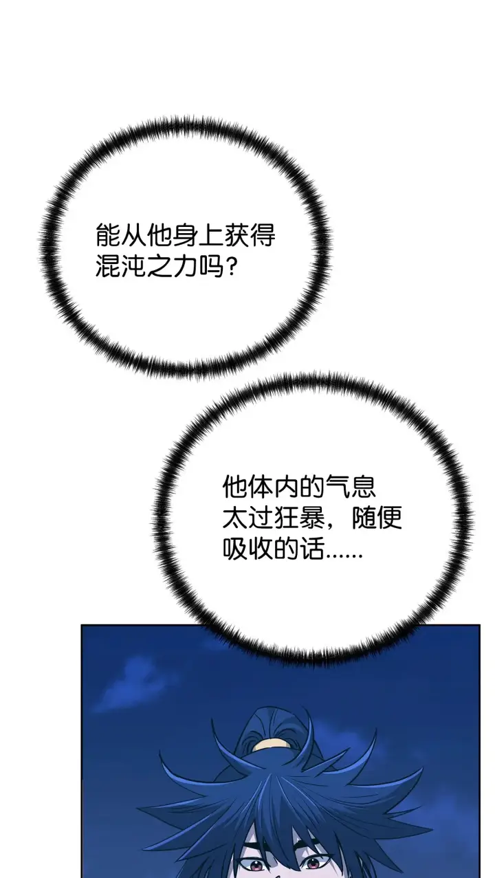 《不死王的轮回》179 深不可测的老爷子图84