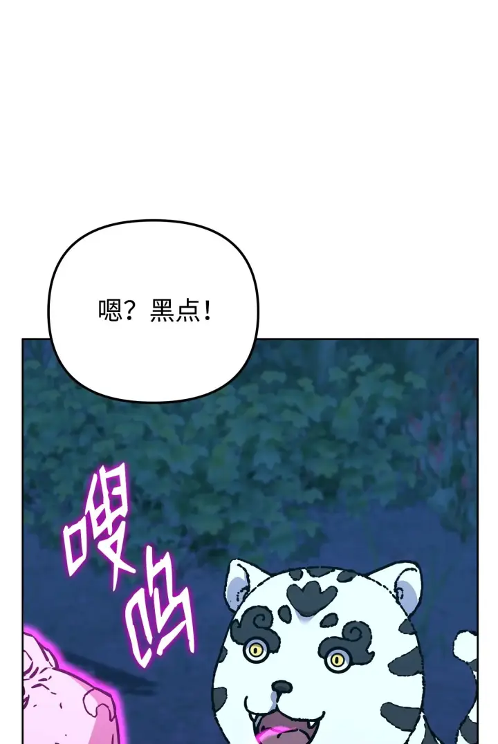 《不死王的轮回》179 深不可测的老爷子图86