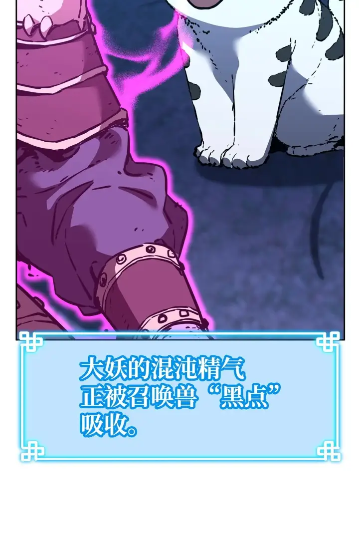 《不死王的轮回》179 深不可测的老爷子图87