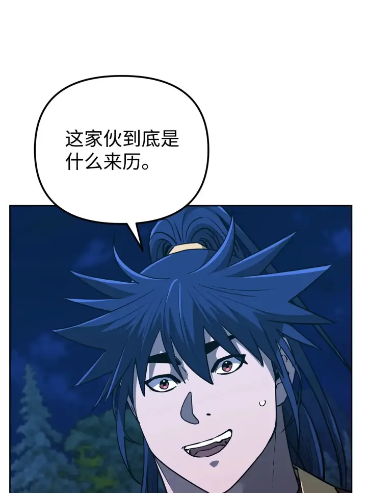 《不死王的轮回》179 深不可测的老爷子图88