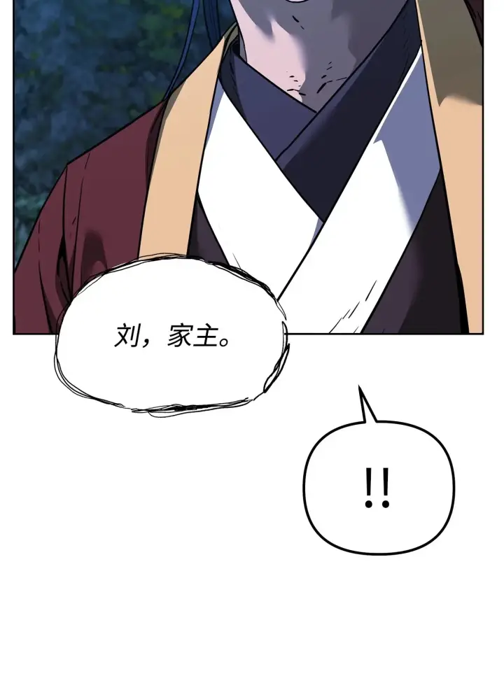 《不死王的轮回》179 深不可测的老爷子图89