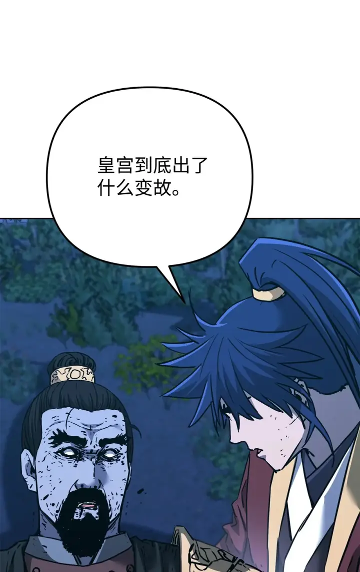 《不死王的轮回》179 深不可测的老爷子图90