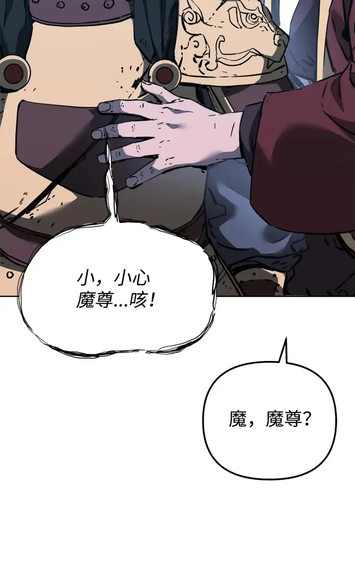 《不死王的轮回》179 深不可测的老爷子图91