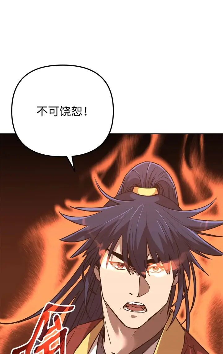 《不死王的轮回》179 深不可测的老爷子图94