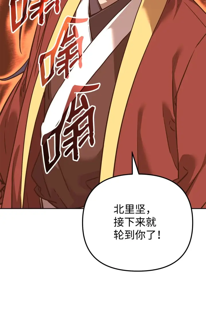 《不死王的轮回》179 深不可测的老爷子图95