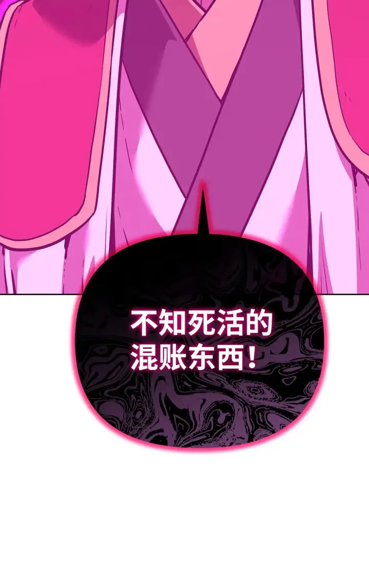 《不死王的轮回》179 深不可测的老爷子图97