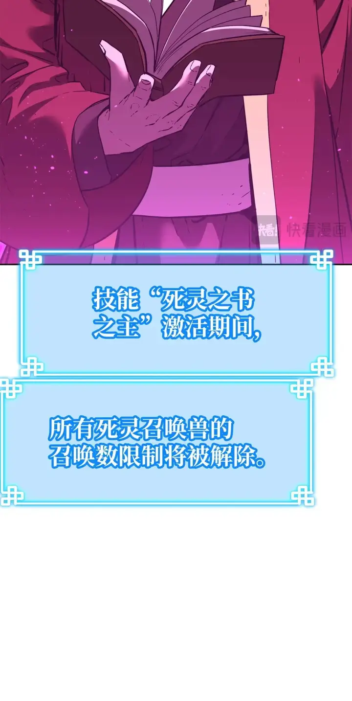 《不死王的轮回》180 最坏的选项图100