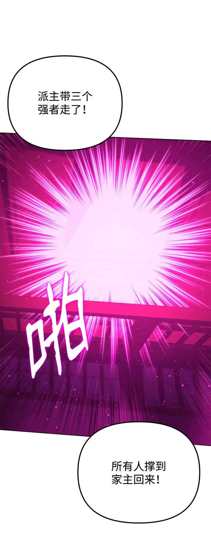 《不死王的轮回》180 最坏的选项图18