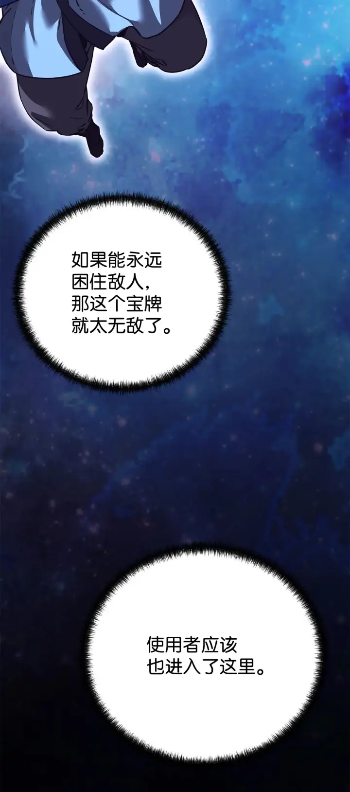 《不死王的轮回》180 最坏的选项图23