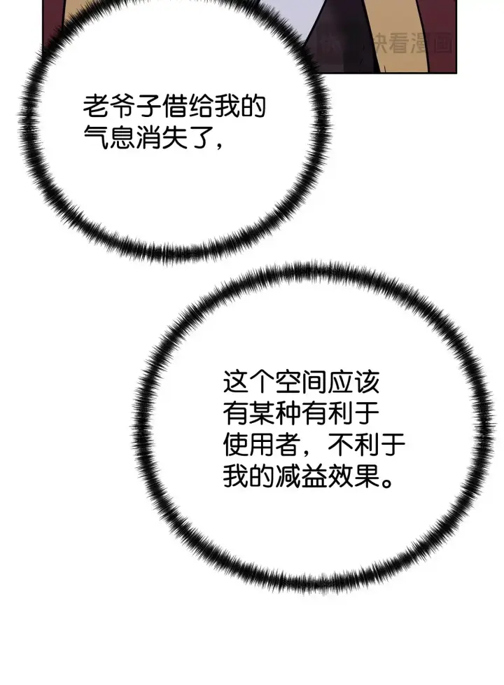 《不死王的轮回》180 最坏的选项图25