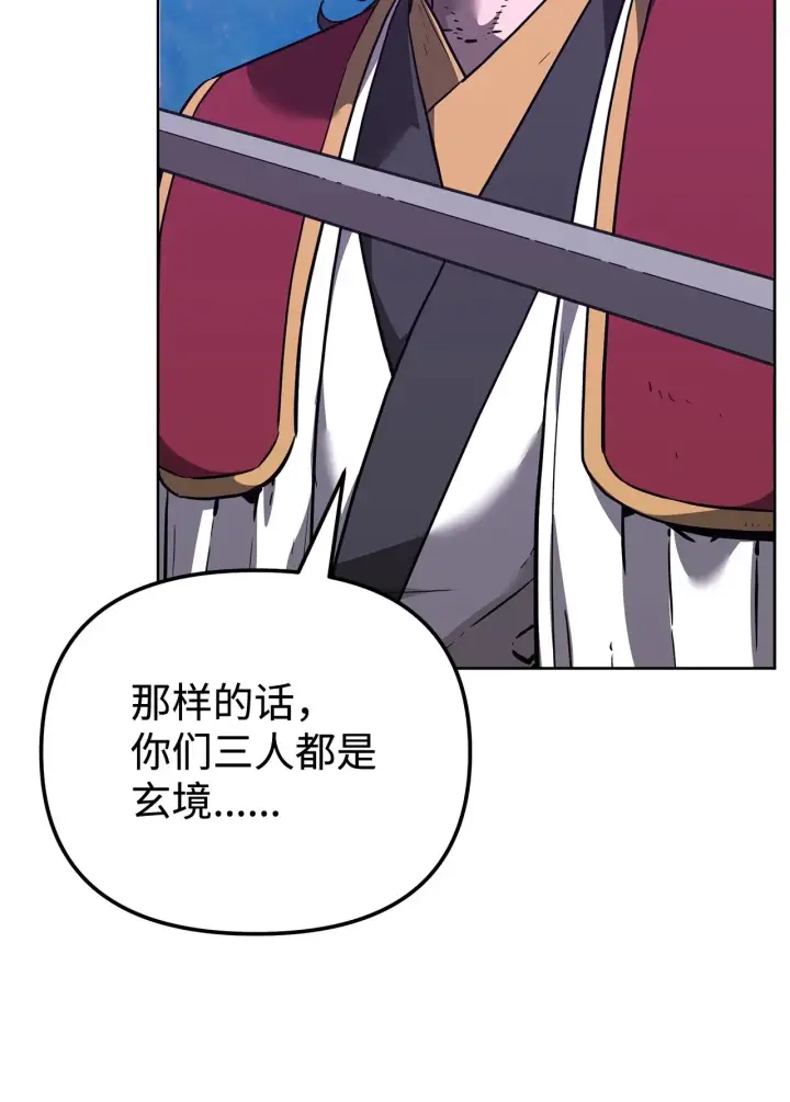 《不死王的轮回》180 最坏的选项图31