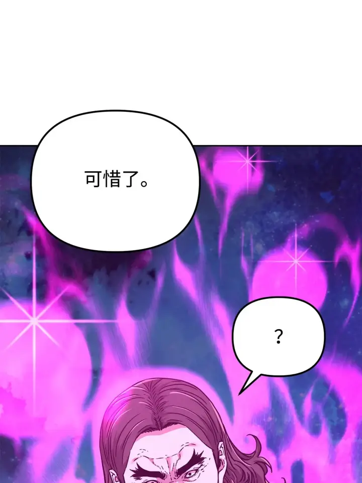 《不死王的轮回》180 最坏的选项图34