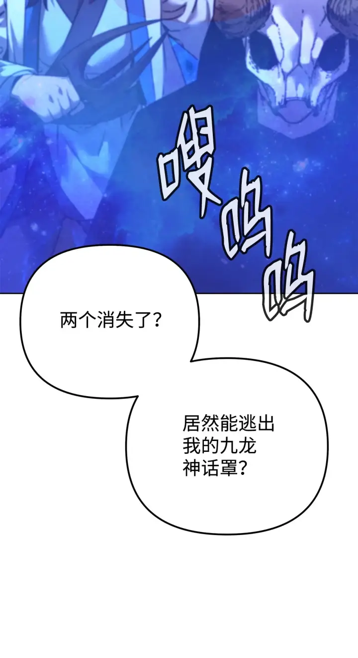 《不死王的轮回》180 最坏的选项图37