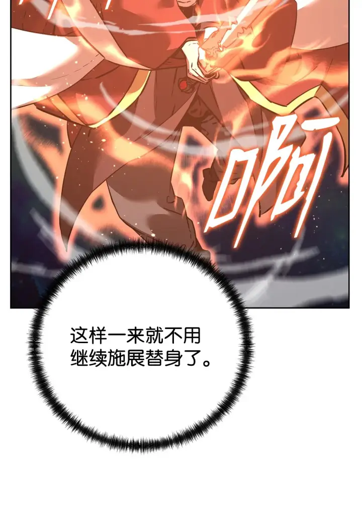 《不死王的轮回》180 最坏的选项图39