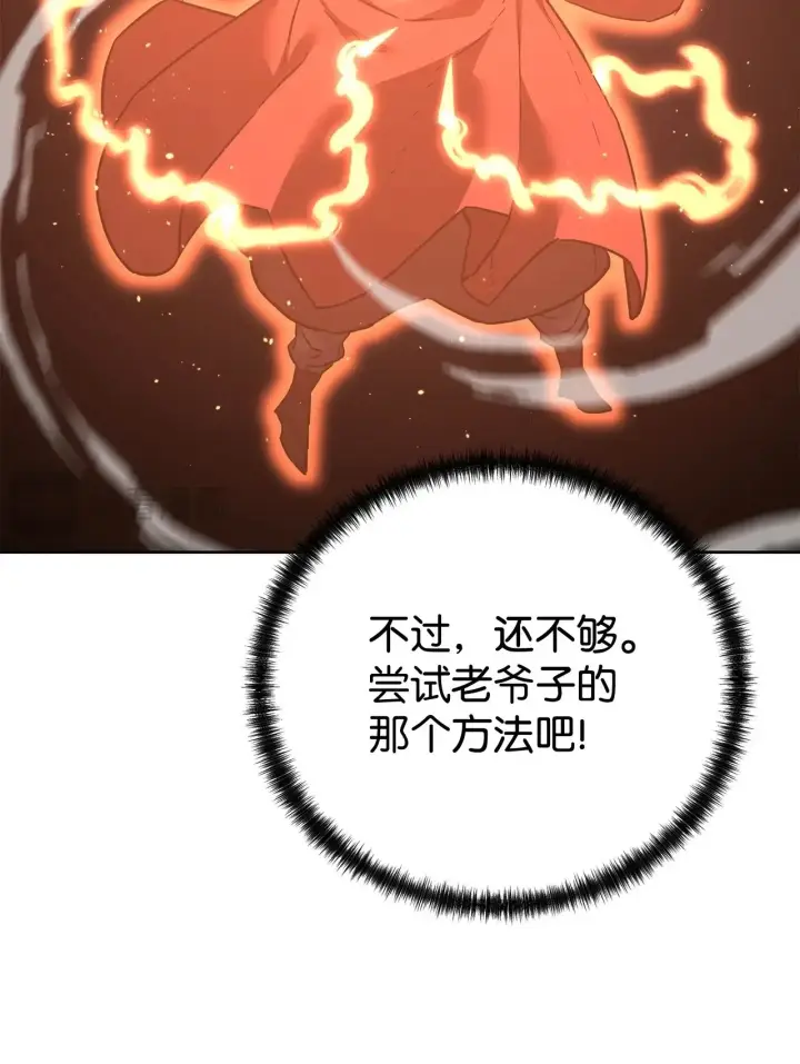 《不死王的轮回》180 最坏的选项图41