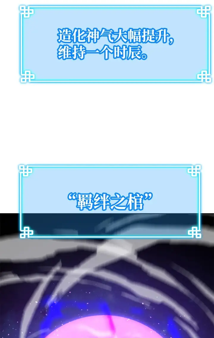 《不死王的轮回》180 最坏的选项图43