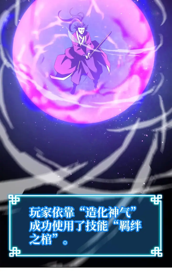 《不死王的轮回》180 最坏的选项图44