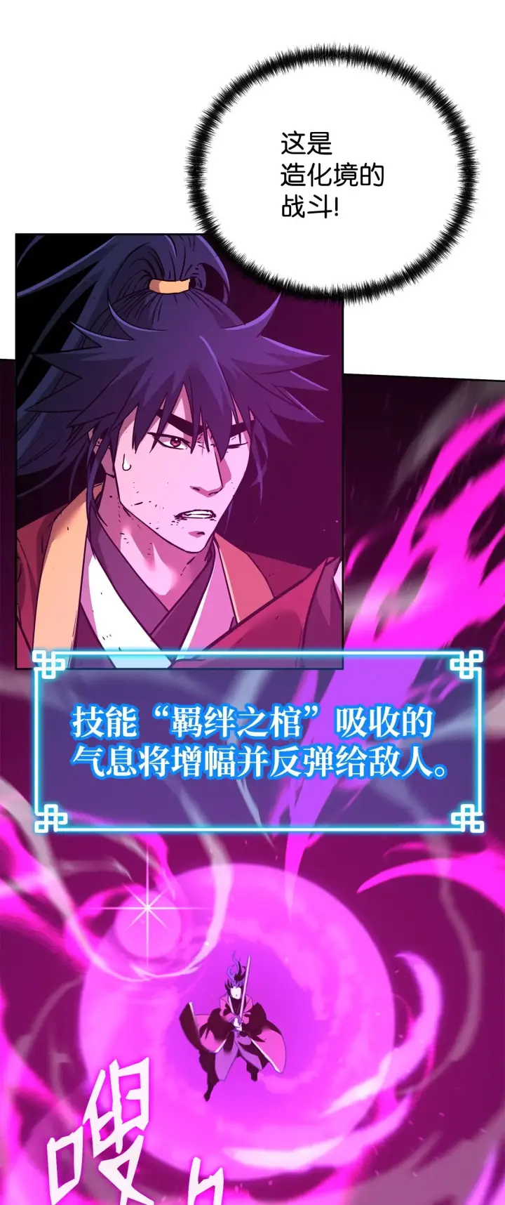 《不死王的轮回》180 最坏的选项图48