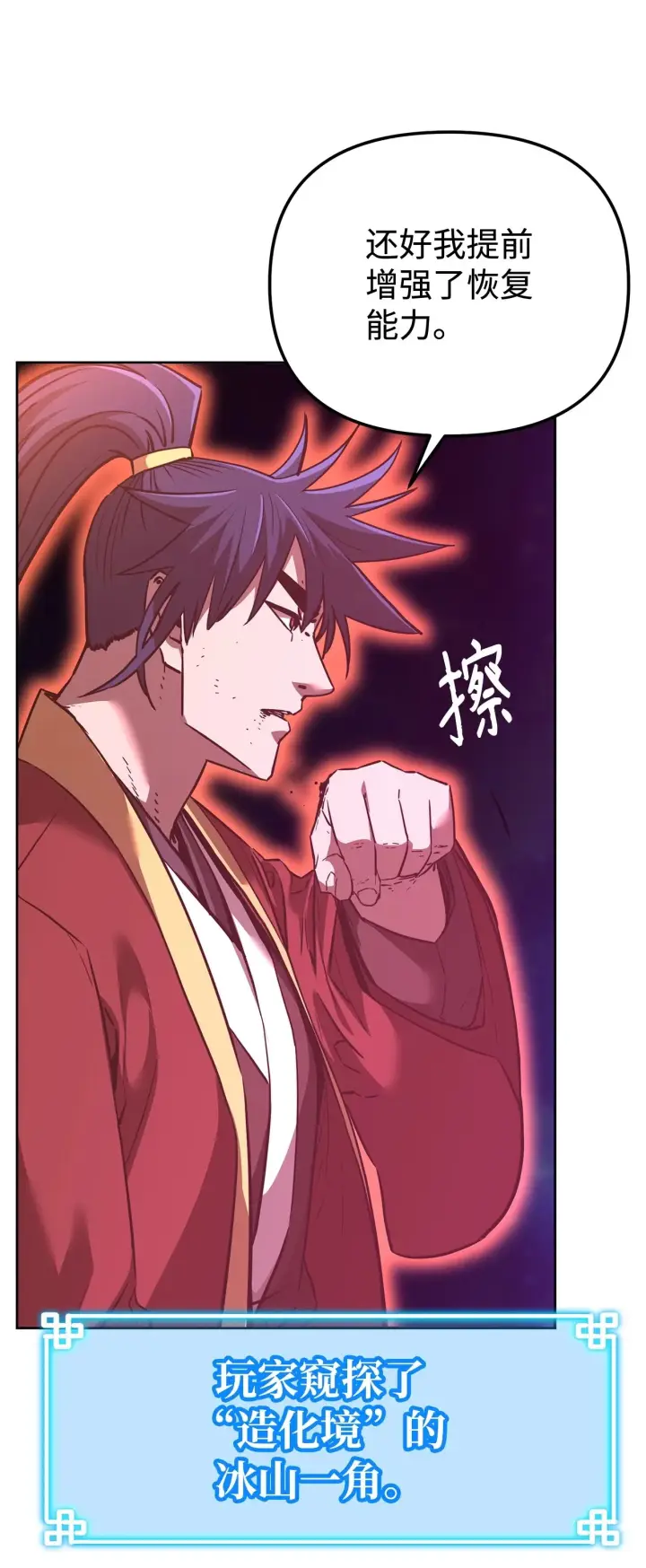 《不死王的轮回》180 最坏的选项图50