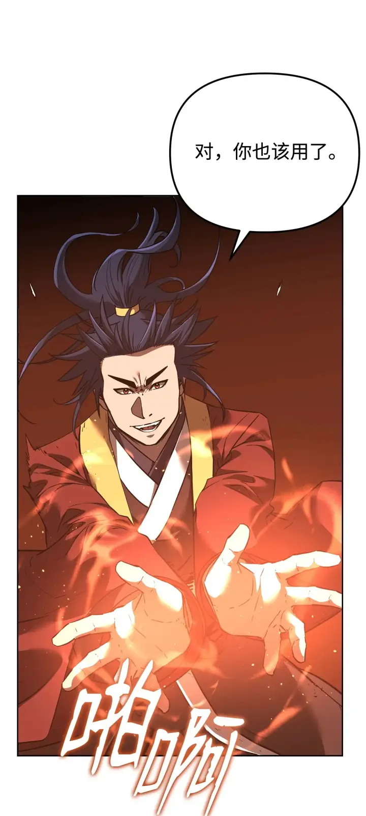 《不死王的轮回》180 最坏的选项图70