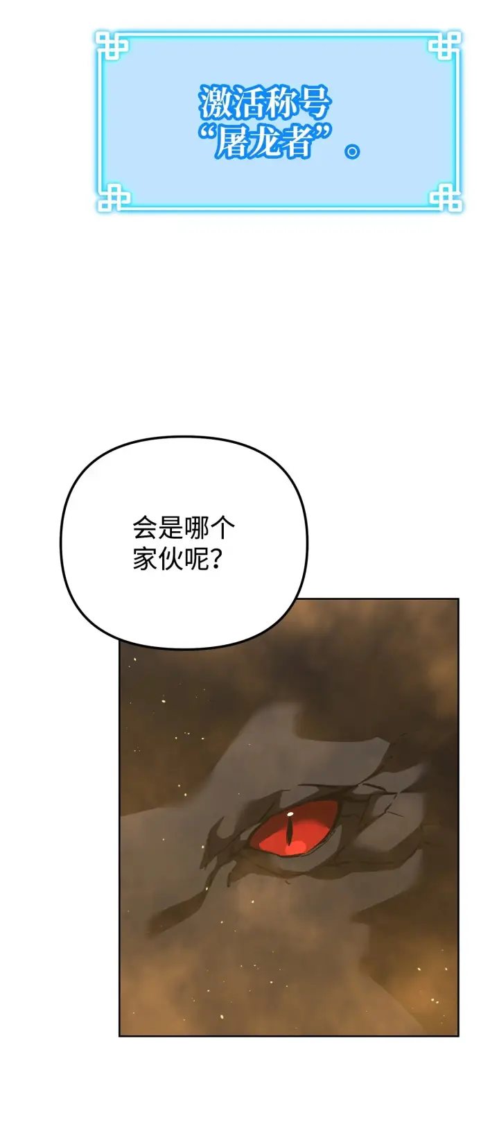 《不死王的轮回》180 最坏的选项图77