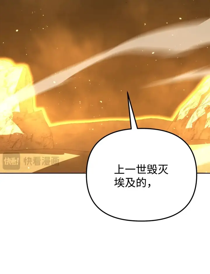 《不死王的轮回》180 最坏的选项图80