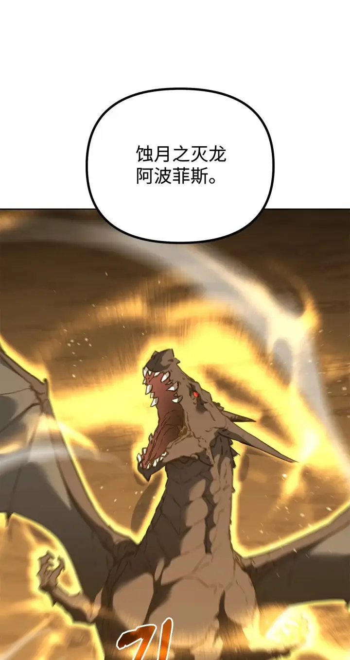 《不死王的轮回》180 最坏的选项图81