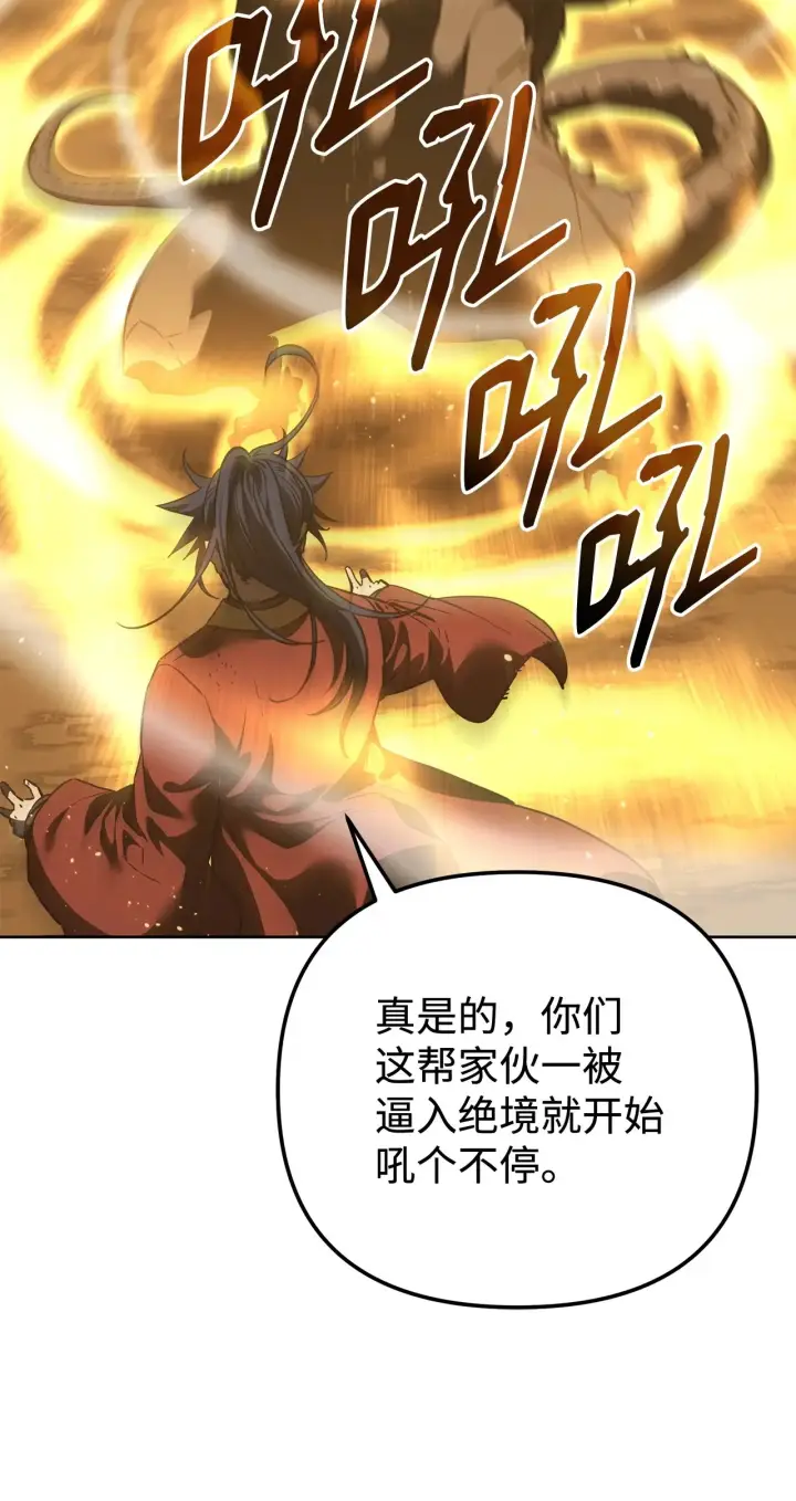 《不死王的轮回》180 最坏的选项图82