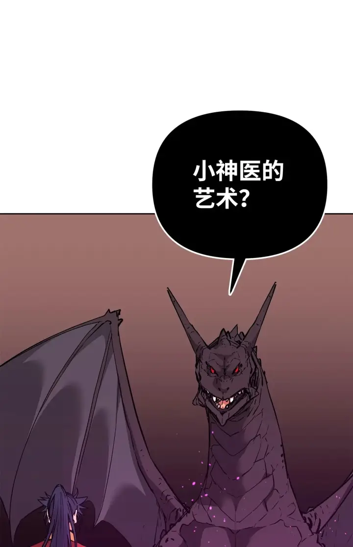 《不死王的轮回》180 最坏的选项图90