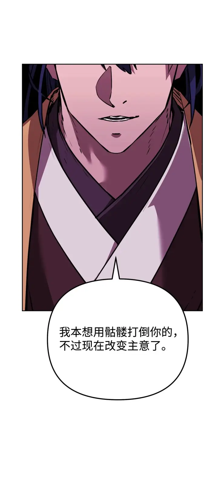 《不死王的轮回》180 最坏的选项图92