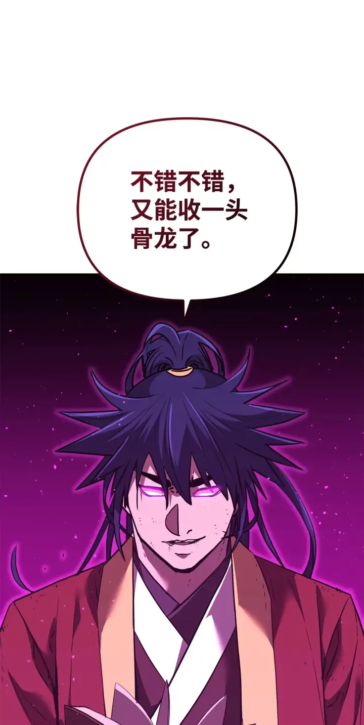 《不死王的轮回》180 最坏的选项图99