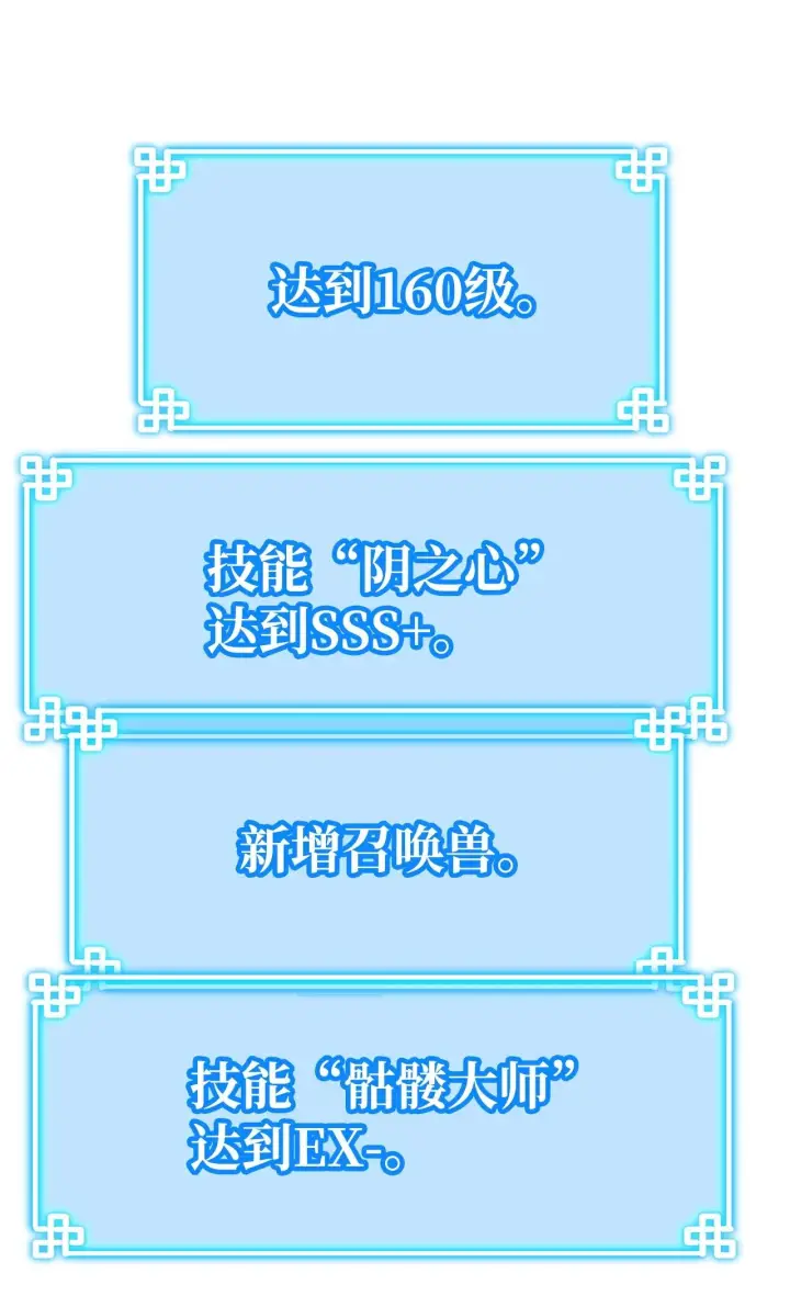 《不死王的轮回》181 敌人的反击图10