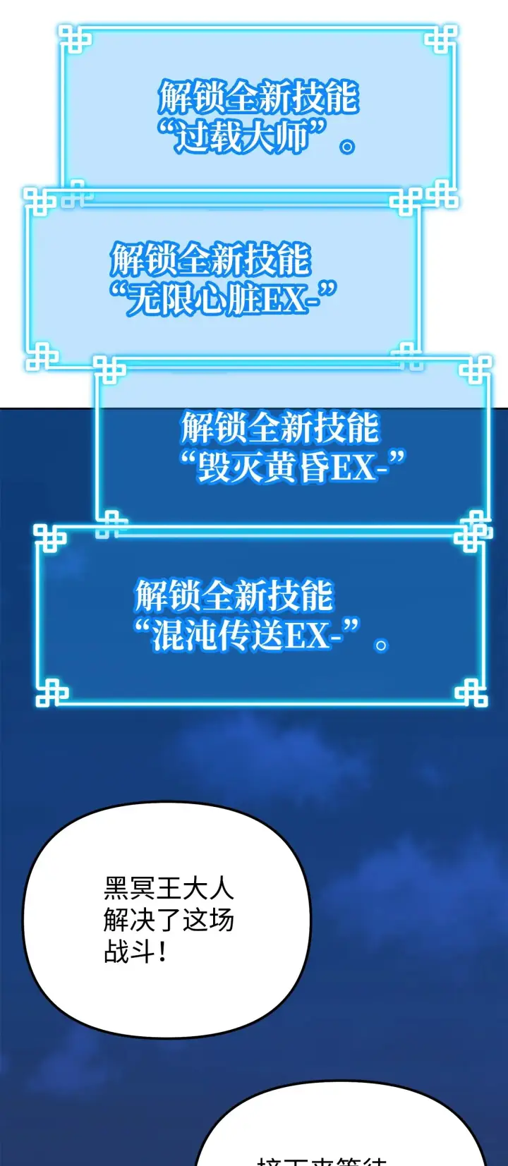 《不死王的轮回》181 敌人的反击图11