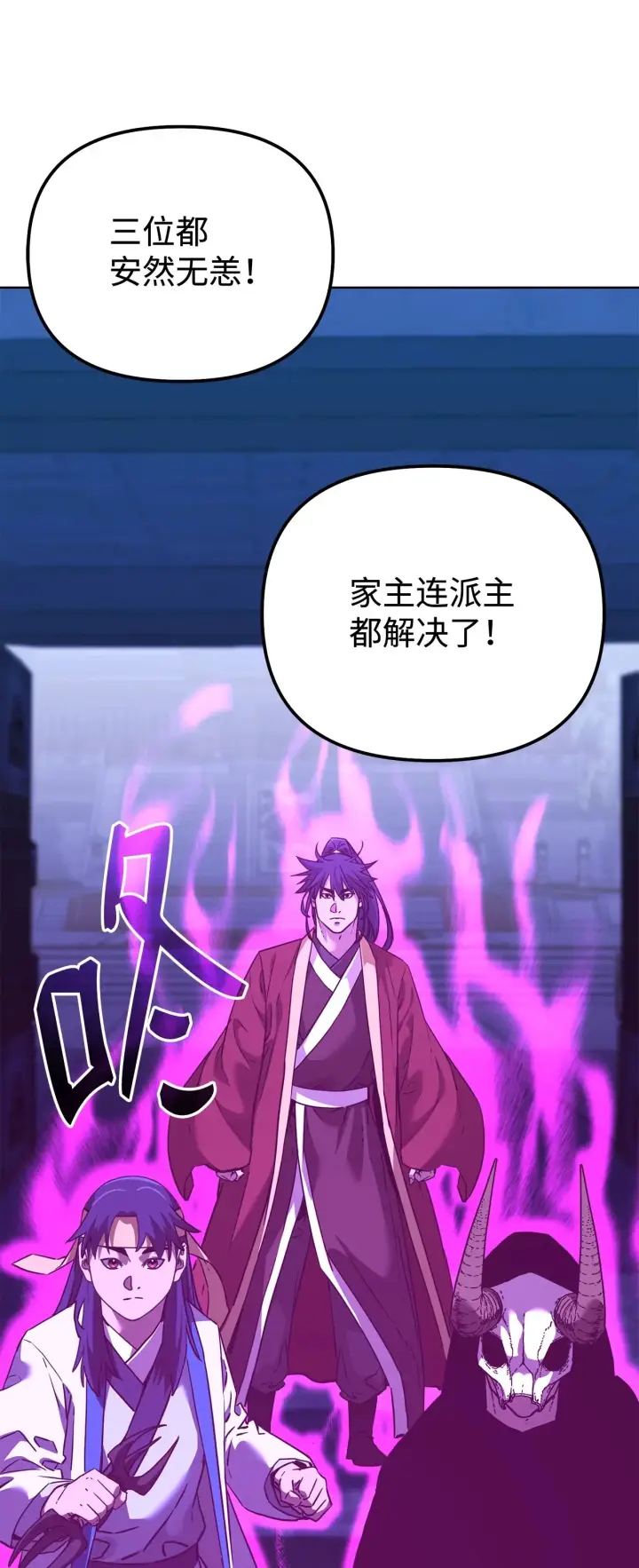 《不死王的轮回》181 敌人的反击图21