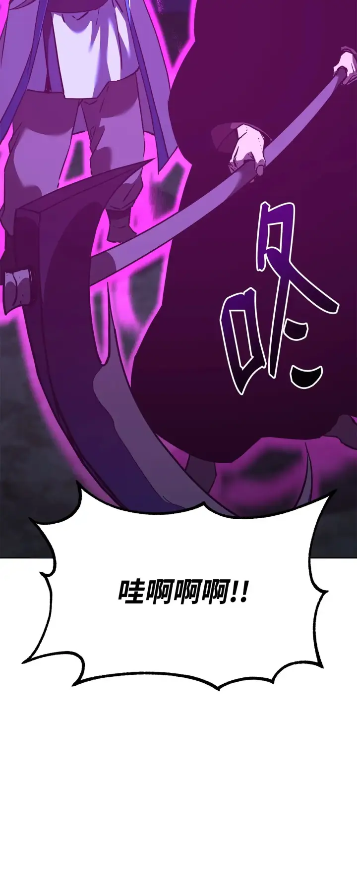 《不死王的轮回》181 敌人的反击图22