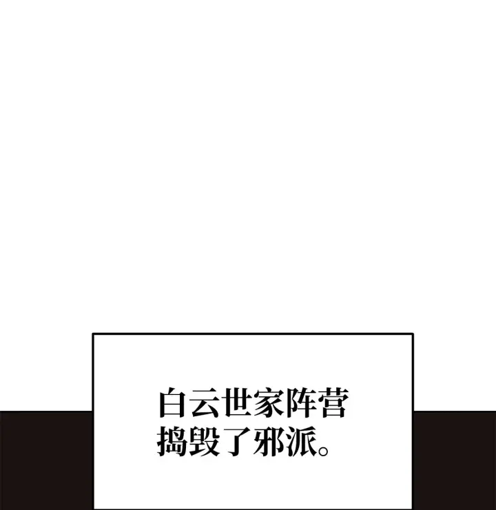 《不死王的轮回》181 敌人的反击图24