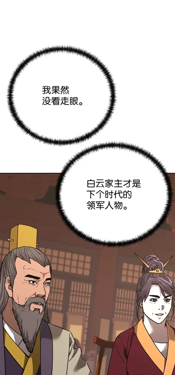 《不死王的轮回》181 敌人的反击图26
