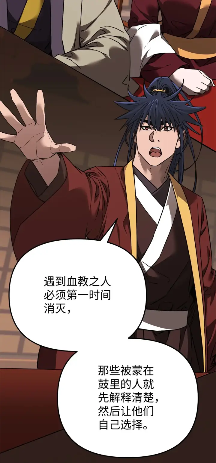 《不死王的轮回》181 敌人的反击图27