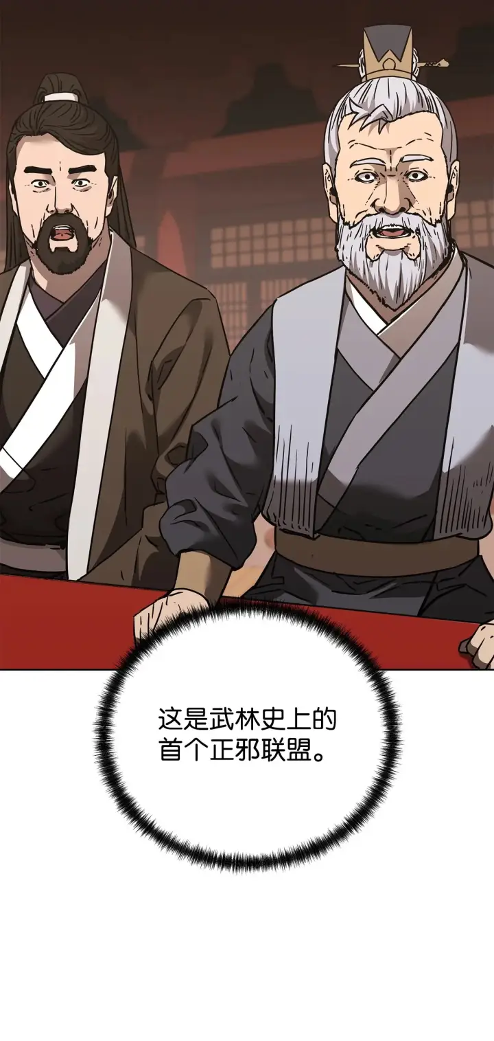 《不死王的轮回》181 敌人的反击图28