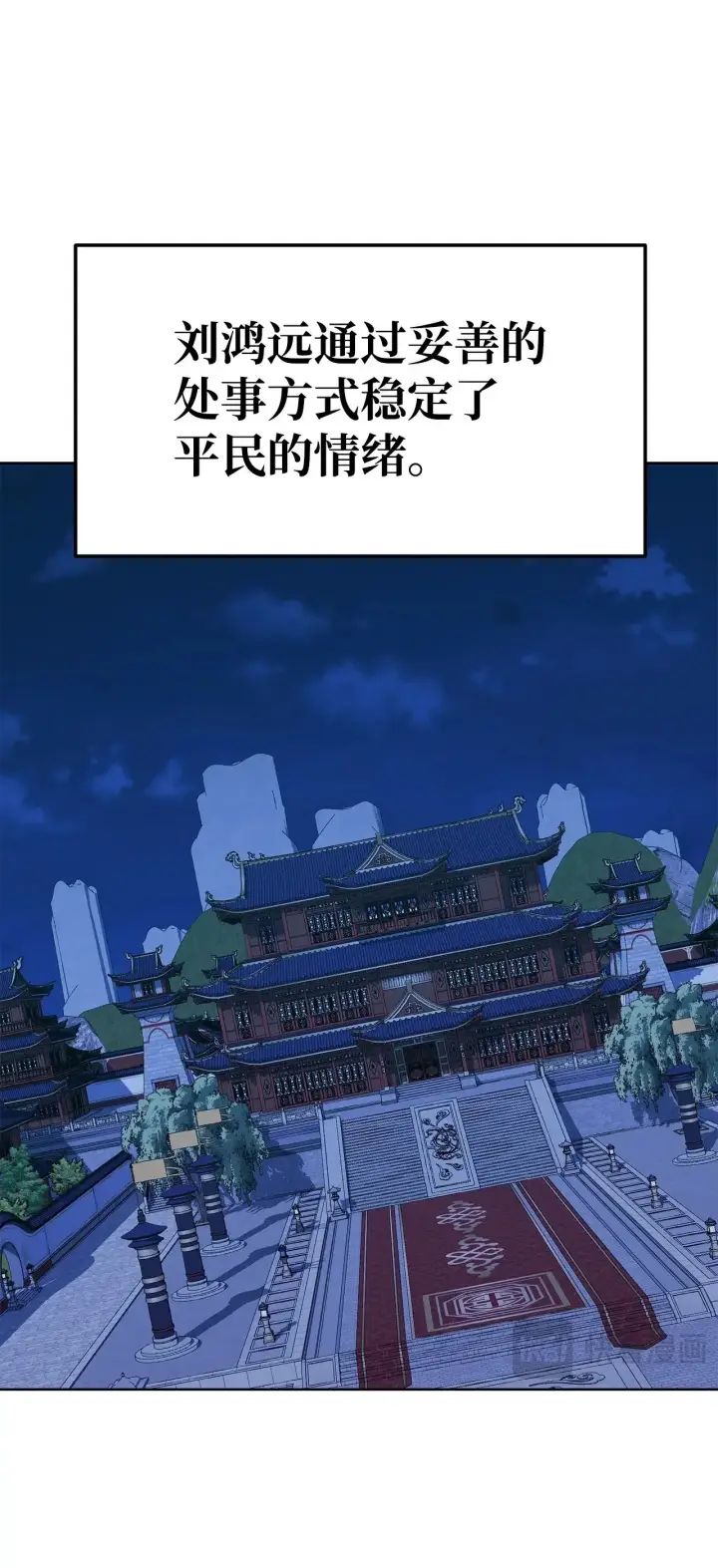 《不死王的轮回》181 敌人的反击图29