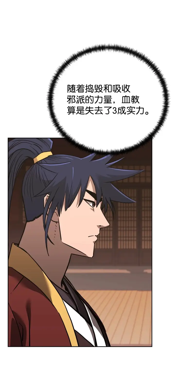 《不死王的轮回》181 敌人的反击图30