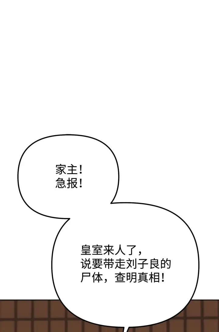 《不死王的轮回》181 敌人的反击图34