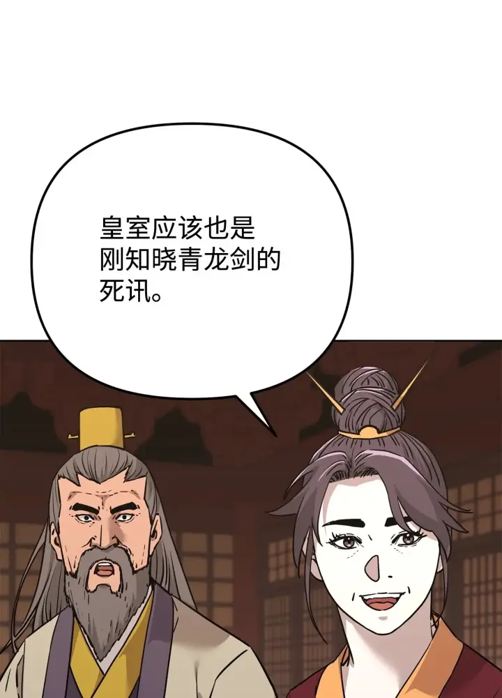 《不死王的轮回》181 敌人的反击图36