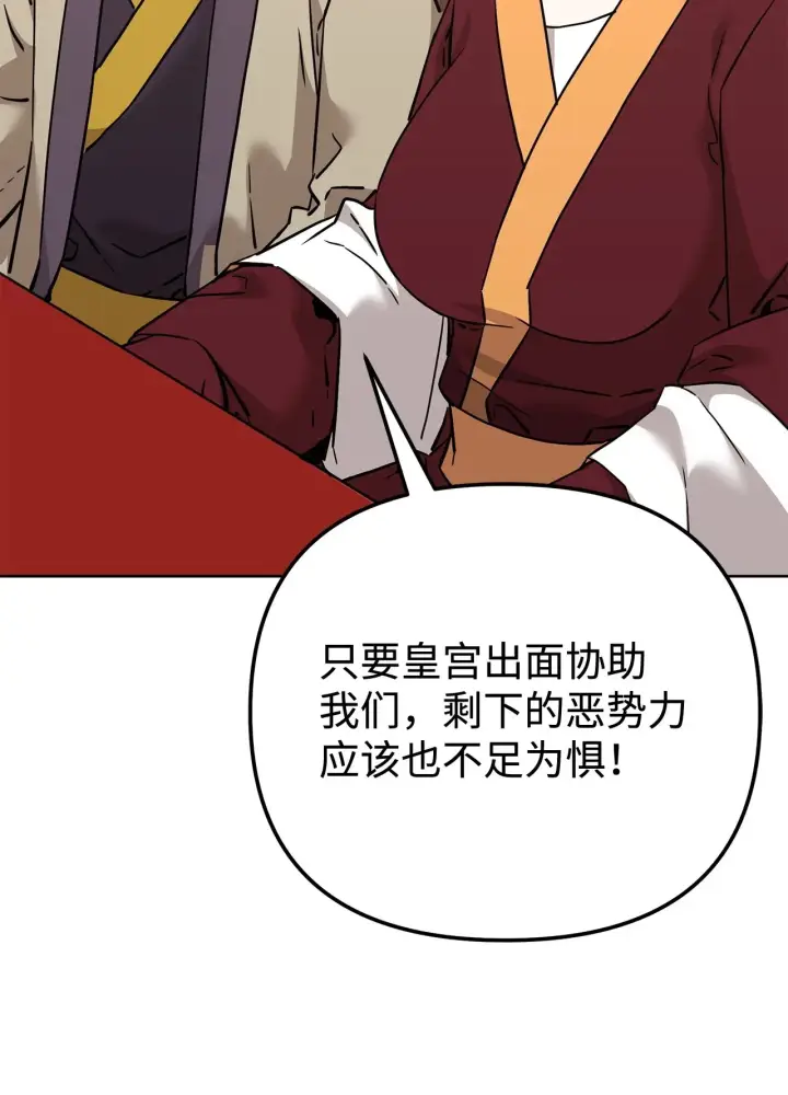 《不死王的轮回》181 敌人的反击图37