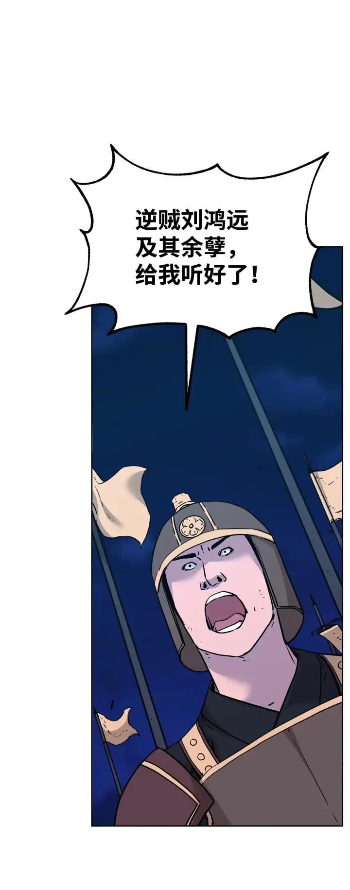 《不死王的轮回》181 敌人的反击图40