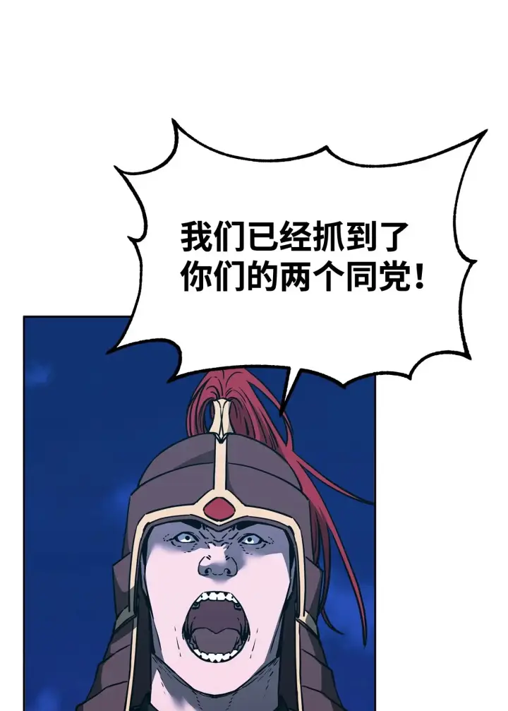 《不死王的轮回》181 敌人的反击图43