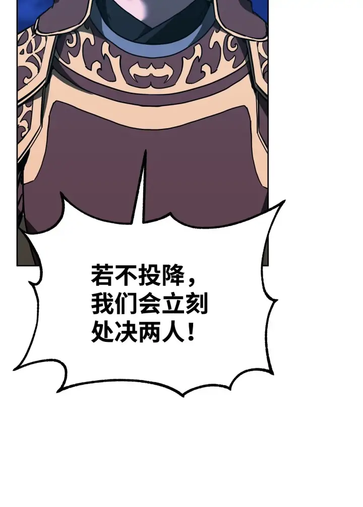 《不死王的轮回》181 敌人的反击图44