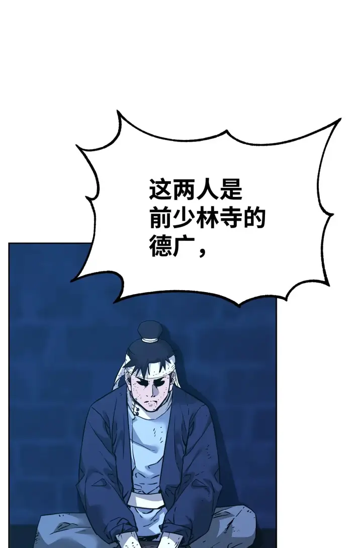 《不死王的轮回》181 敌人的反击图45